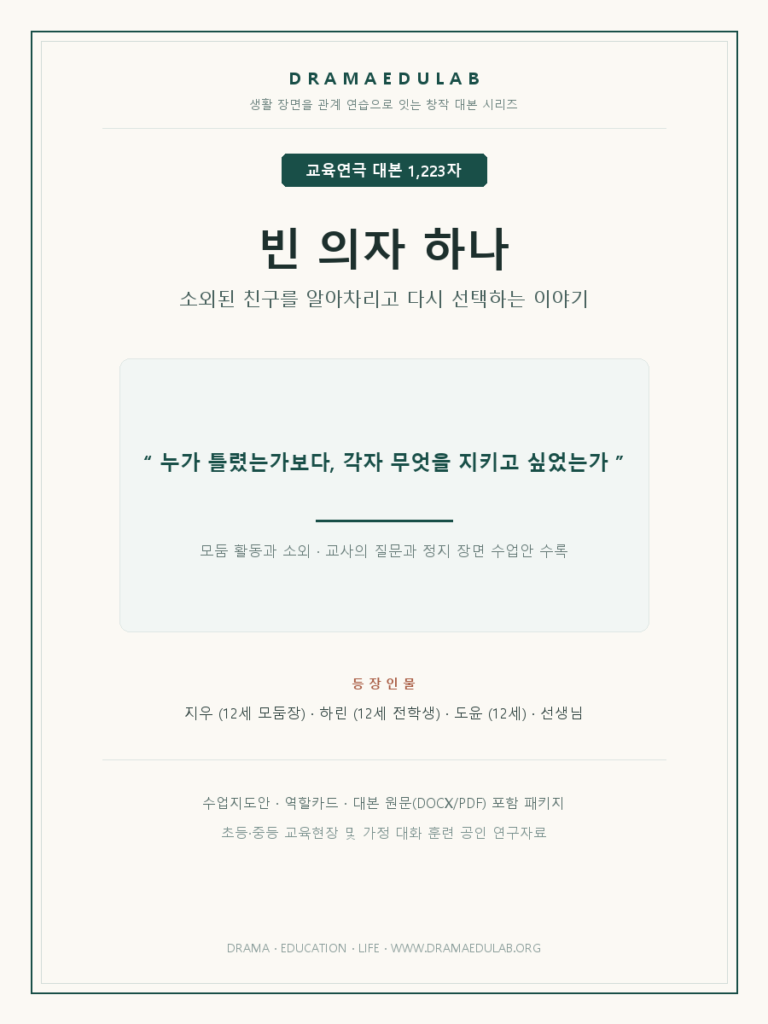 cover_chair_1223