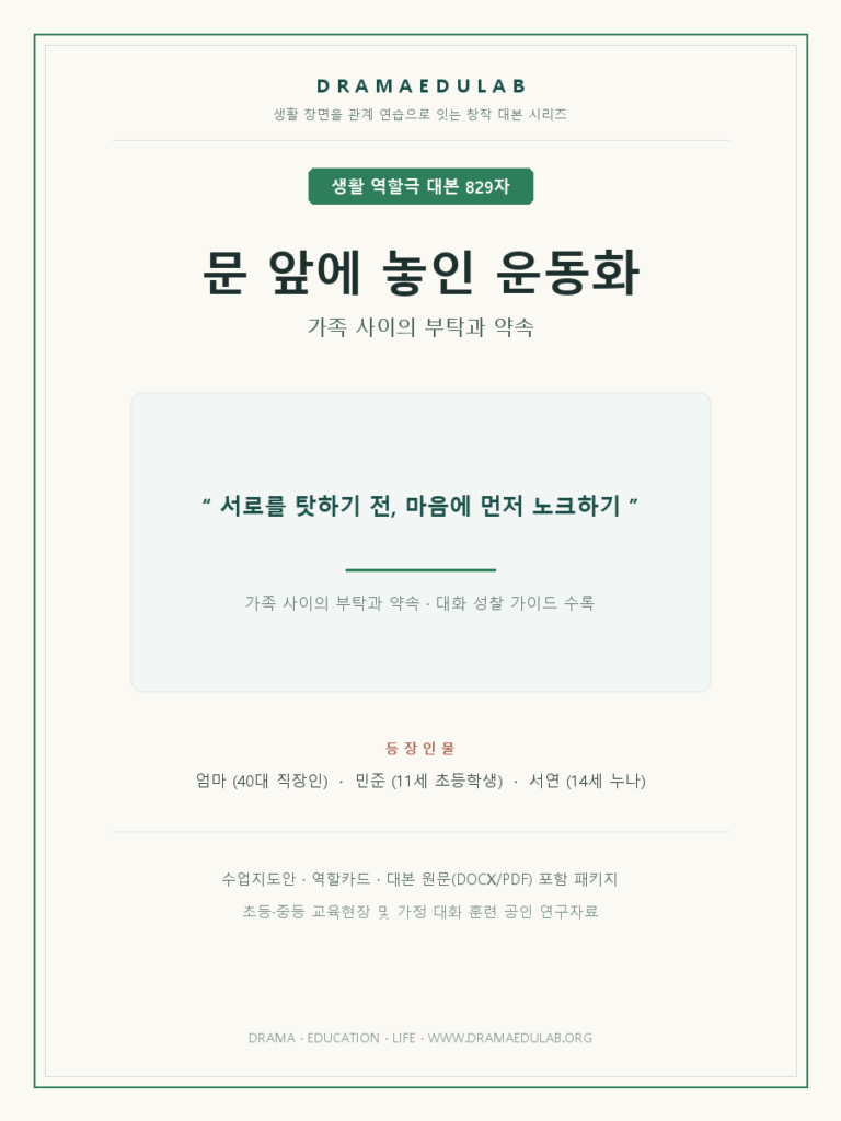 cover_shoes_829