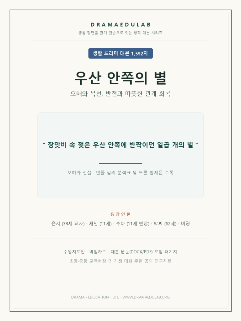 cover_umbrella_1592