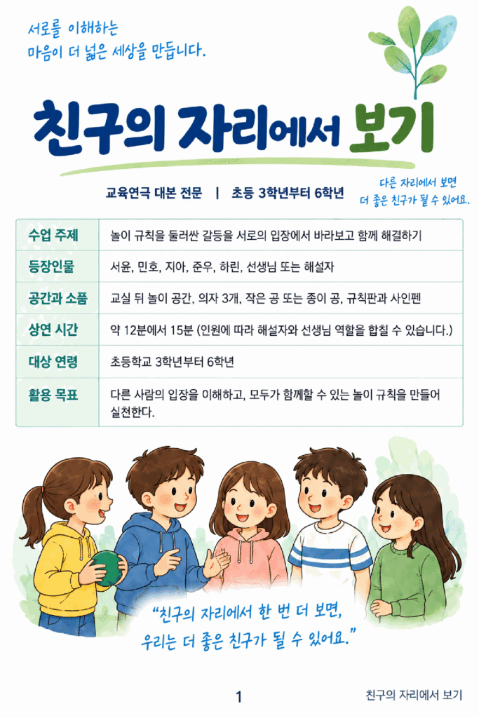친구의 자리에서 보기 표지