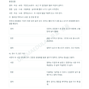 문 앞에 놓인 운동화 (생활 역할극 대본 예시) 무료 샘플 표지