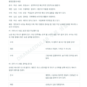 우산 안쪽의 별 (드라마 대본 예시) 무료 샘플 표지